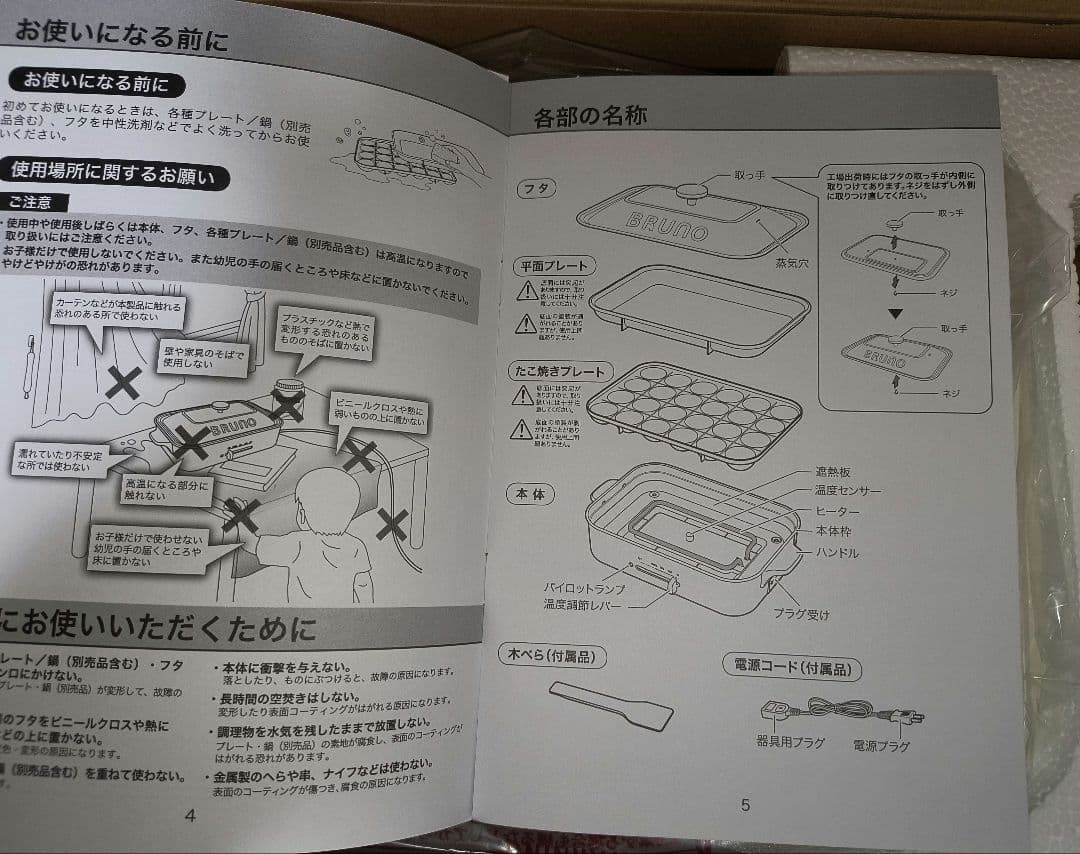 【新品未使用】BRUNO コンパクトホットプレート ホワイト
