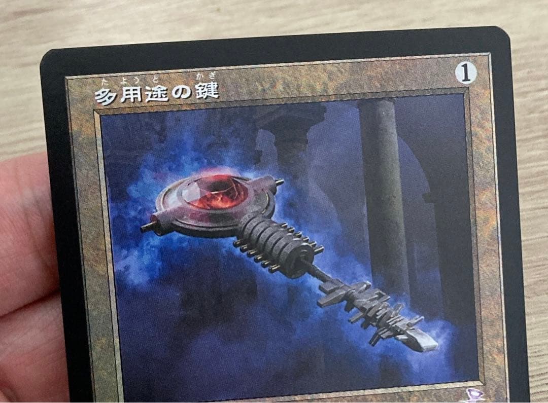 多用途の鍵 旧枠foil - マジック：ザ・ギャザリング