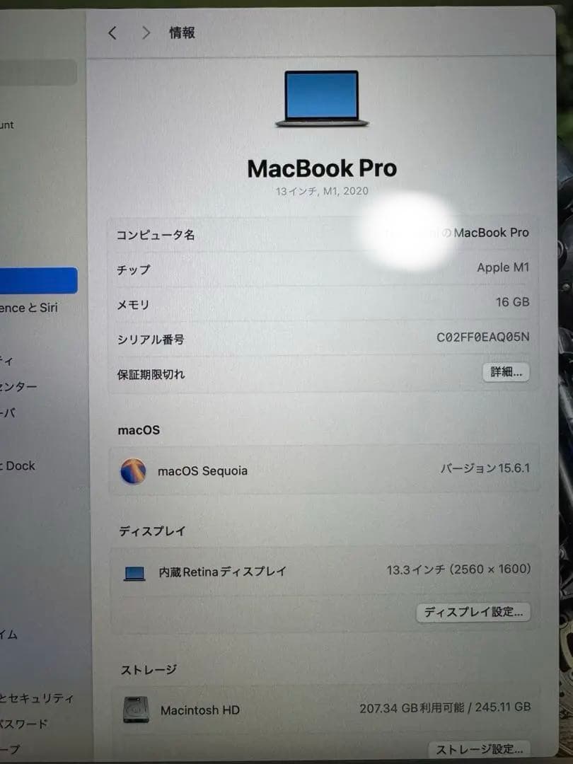 最終値下げMacBookPro 2020 M1 13インチ