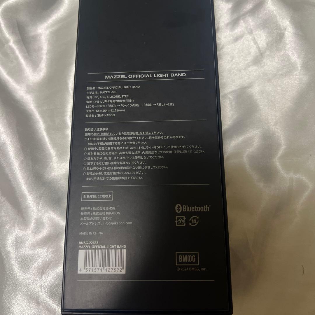 MAZZEL オフィシャルライトバンド
