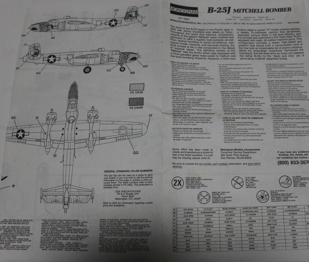 モノグラム製　ノースアメリカンＢー２５Ｊミッチェル　1／４８　プラモデル　未組立