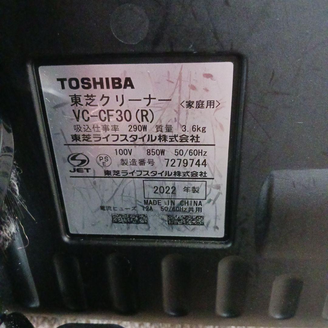 東芝サイクロン掃除機　稼働品