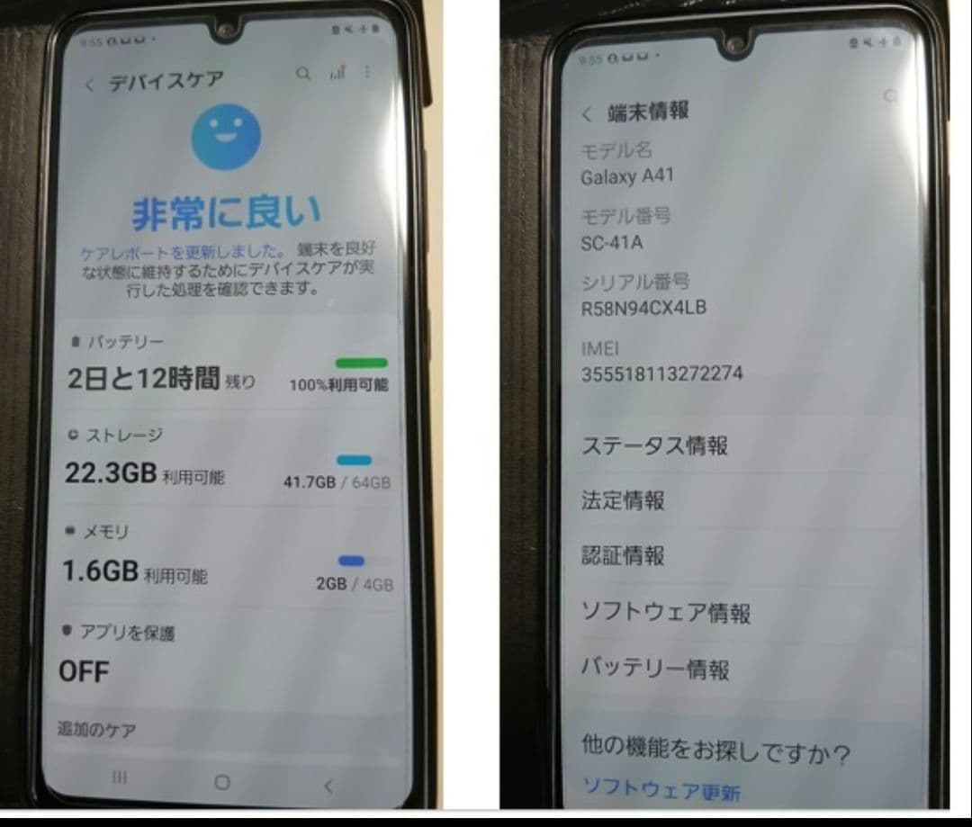 【美品】Galaxy A41 SCV48 ホワイト 64GB SIMフリー