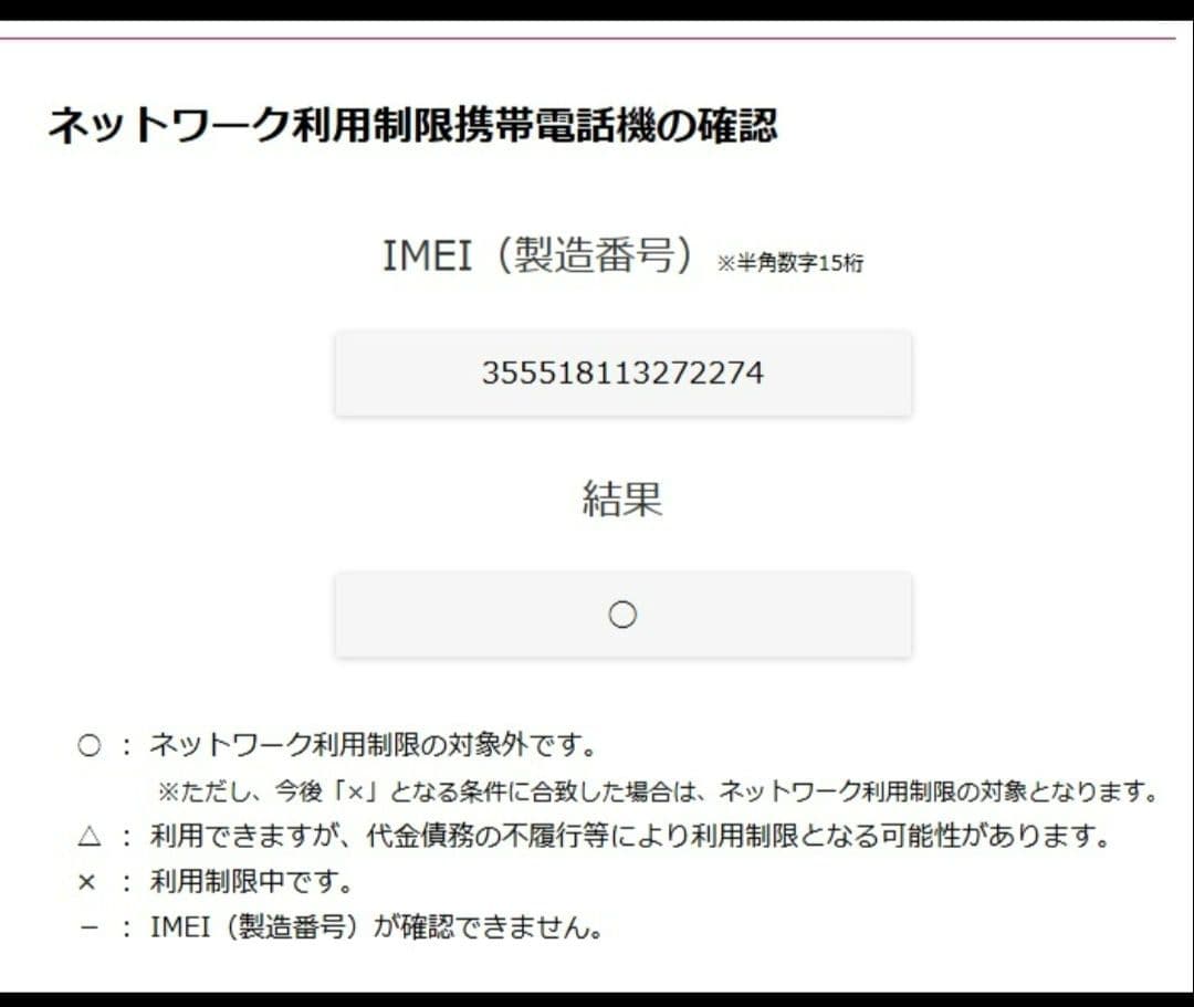 【美品】Galaxy A41 SCV48 ホワイト 64GB SIMフリー
