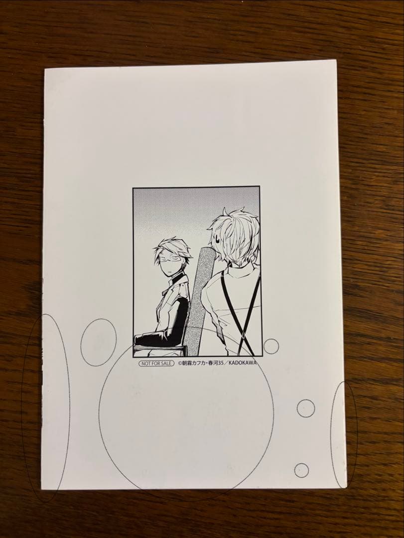 文豪ストレイドッグス リーフレット　アニメイト連動購入特典　三洋堂書店