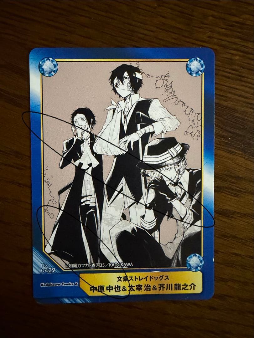 文豪ストレイドッグス リーフレット　アニメイト連動購入特典　三洋堂書店