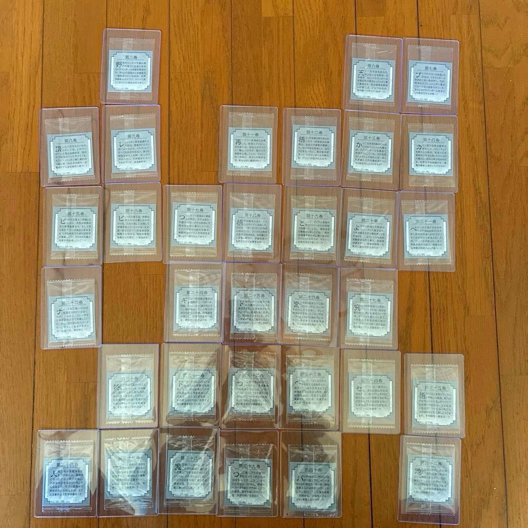 ドラゴンボール　40周年記念　ウエハースシール1弾セミコンプ