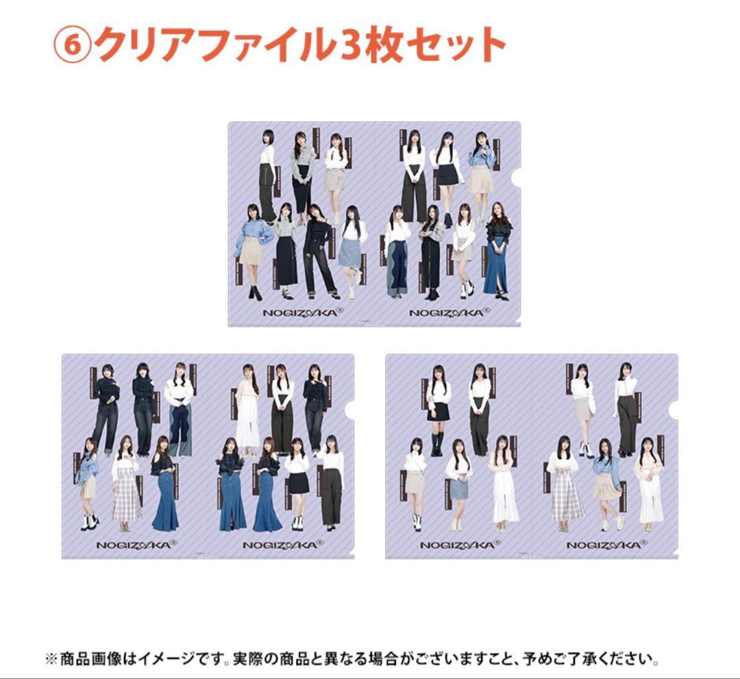 乃木坂46 2026年福袋A B C 19点　吉田綾乃クリスティー