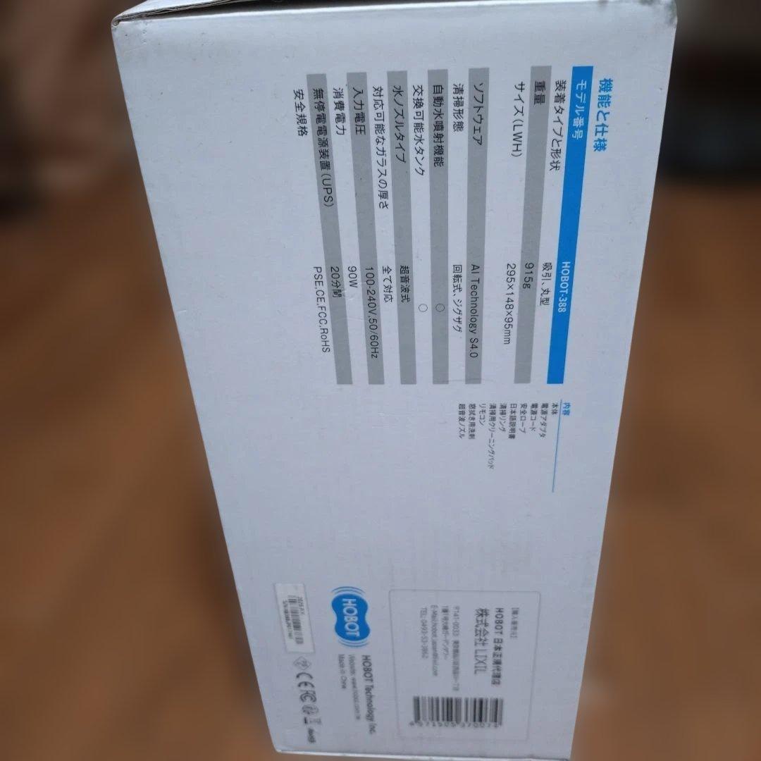 自動窓拭きロボットHOBOT-388