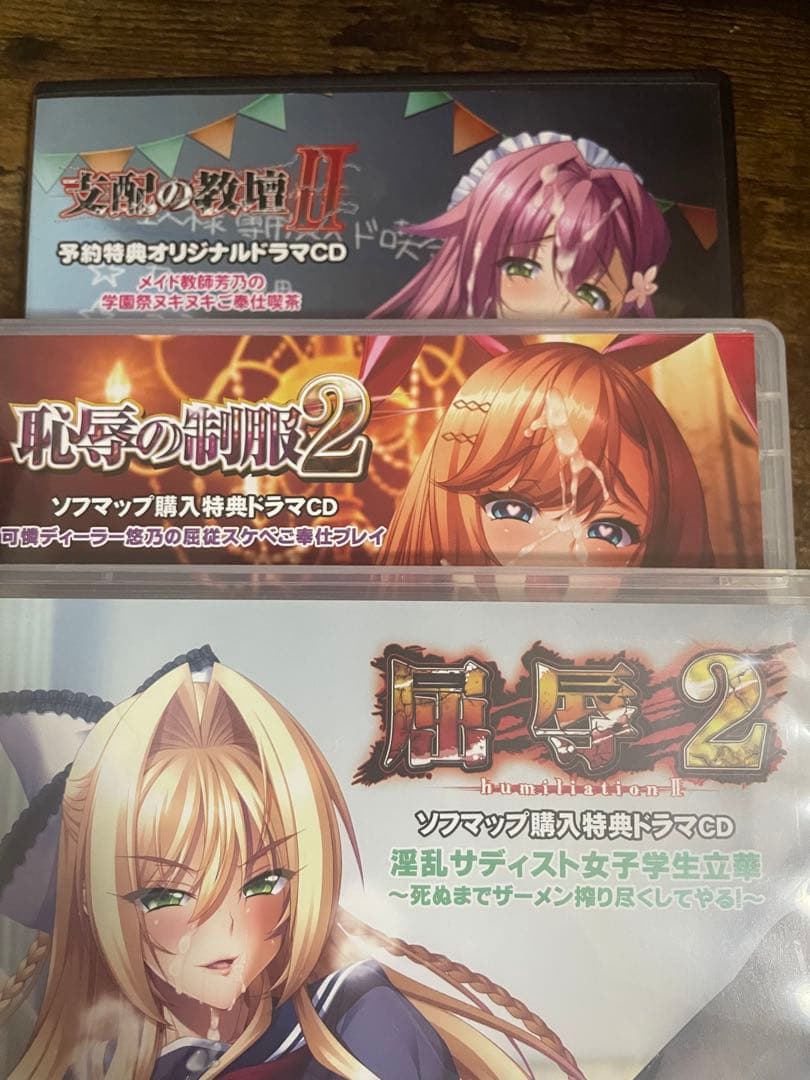 BISHOP CD18枚まとめ売り　予約特典　ソフマップ　オリジナルドラマCD