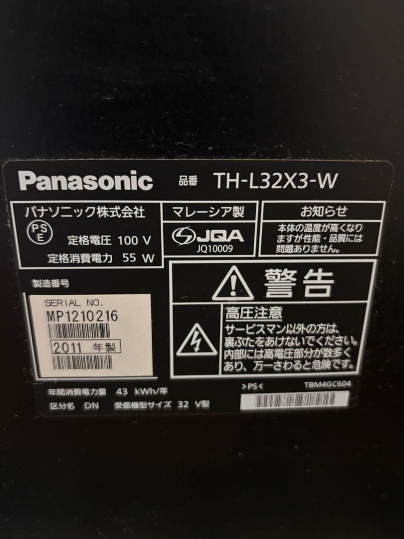 Panasonic TH-L32X3 テレビ