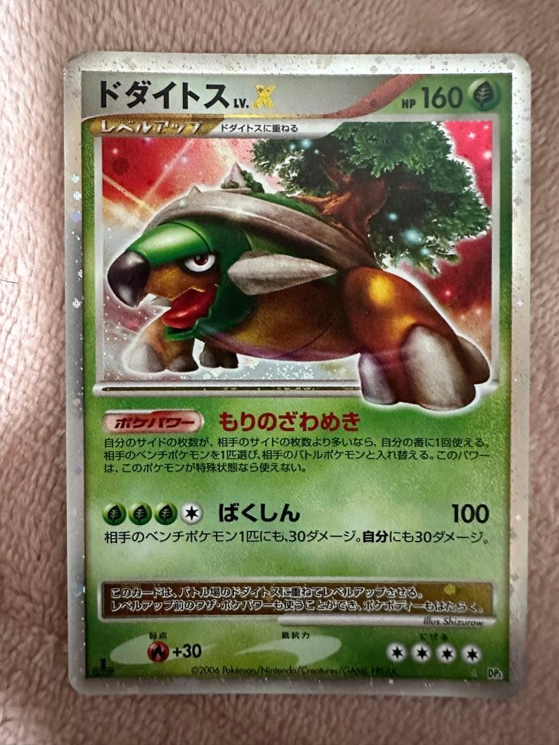 ポケモンカード　まとめ