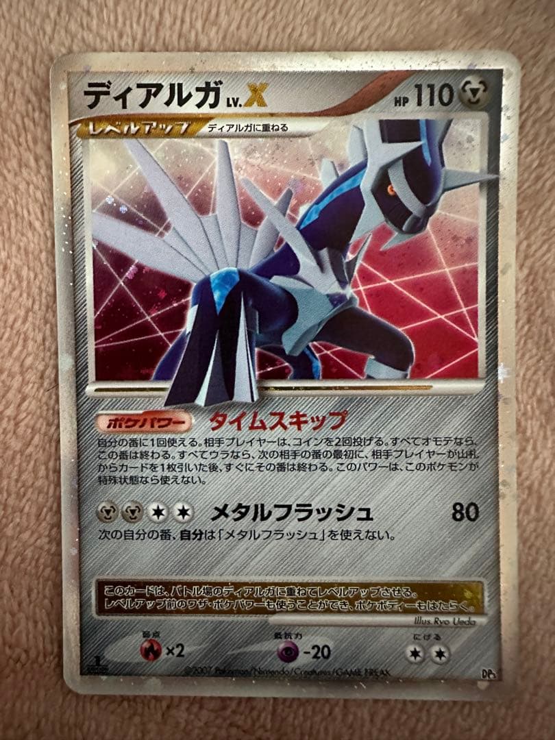 ポケモンカード　まとめ