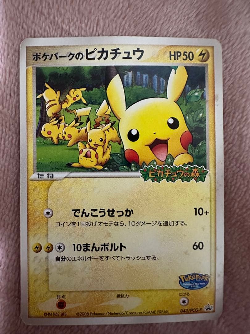 ポケモンカード　まとめ