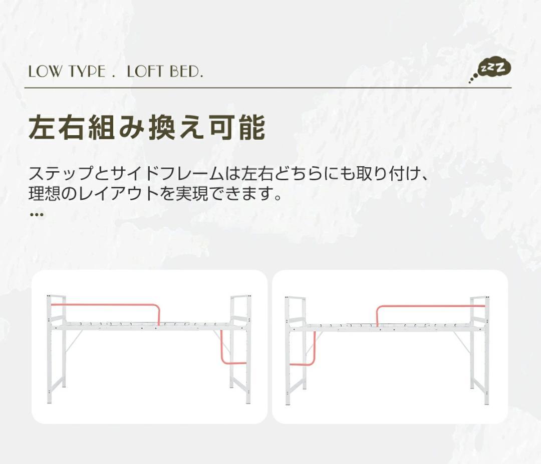 ロフトベッド　シングルサイズ　ロータイプ　北欧風　一人暮らしに最適　BLACK