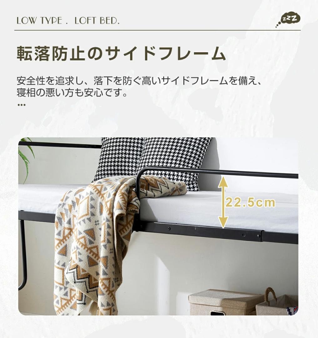ロフトベッド　シングルサイズ　ロータイプ　北欧風　一人暮らしに最適　BLACK