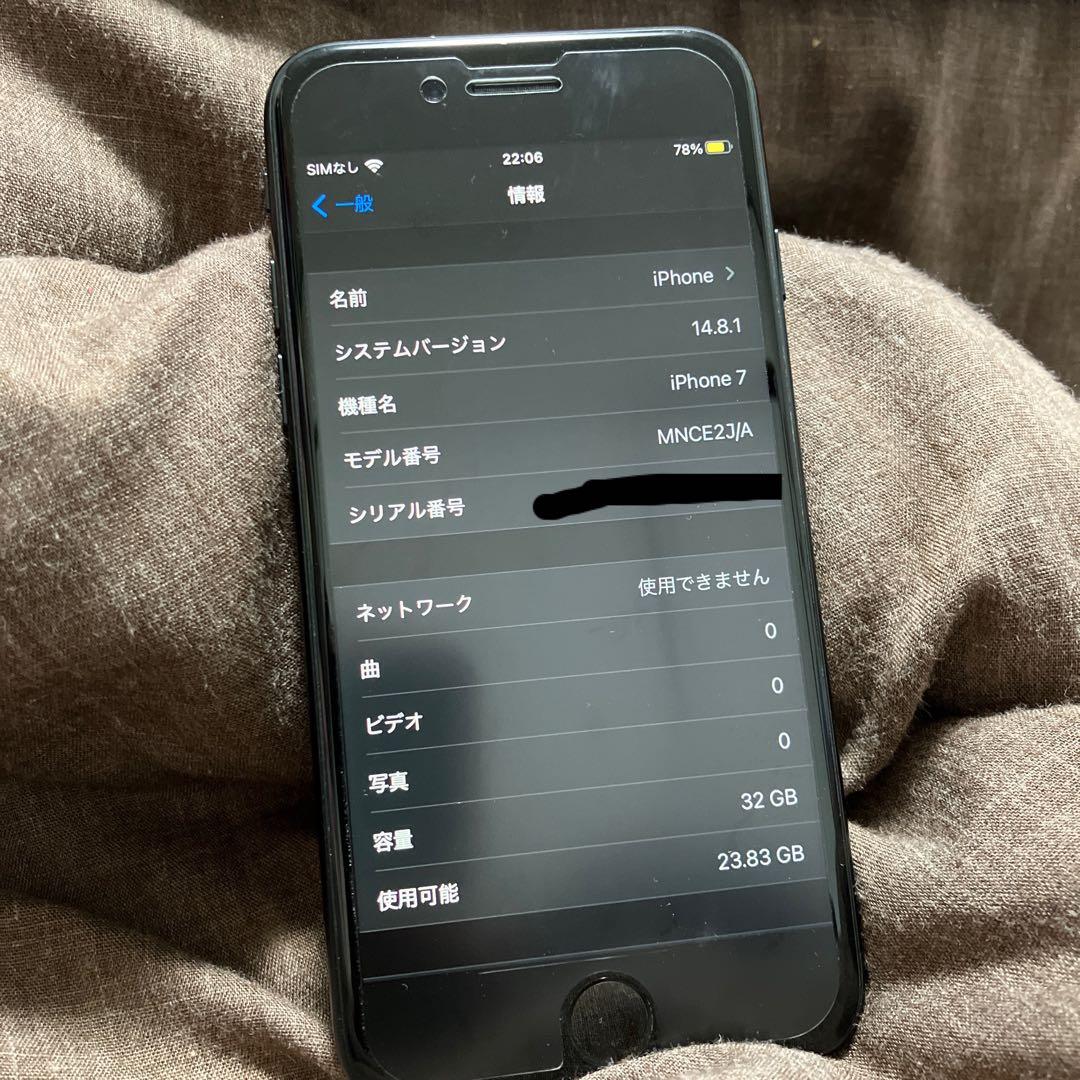 iPhone7 SIMロックなし