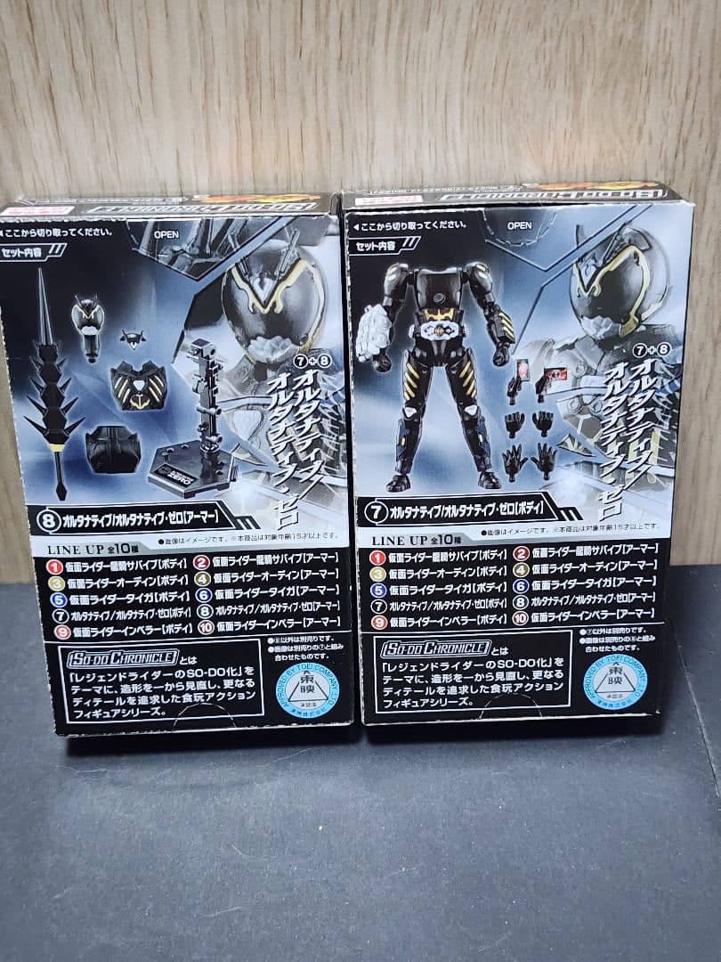 SO-DO CHRONICLE 仮面ライダー龍騎 デストワイルダー＆サイコローグ