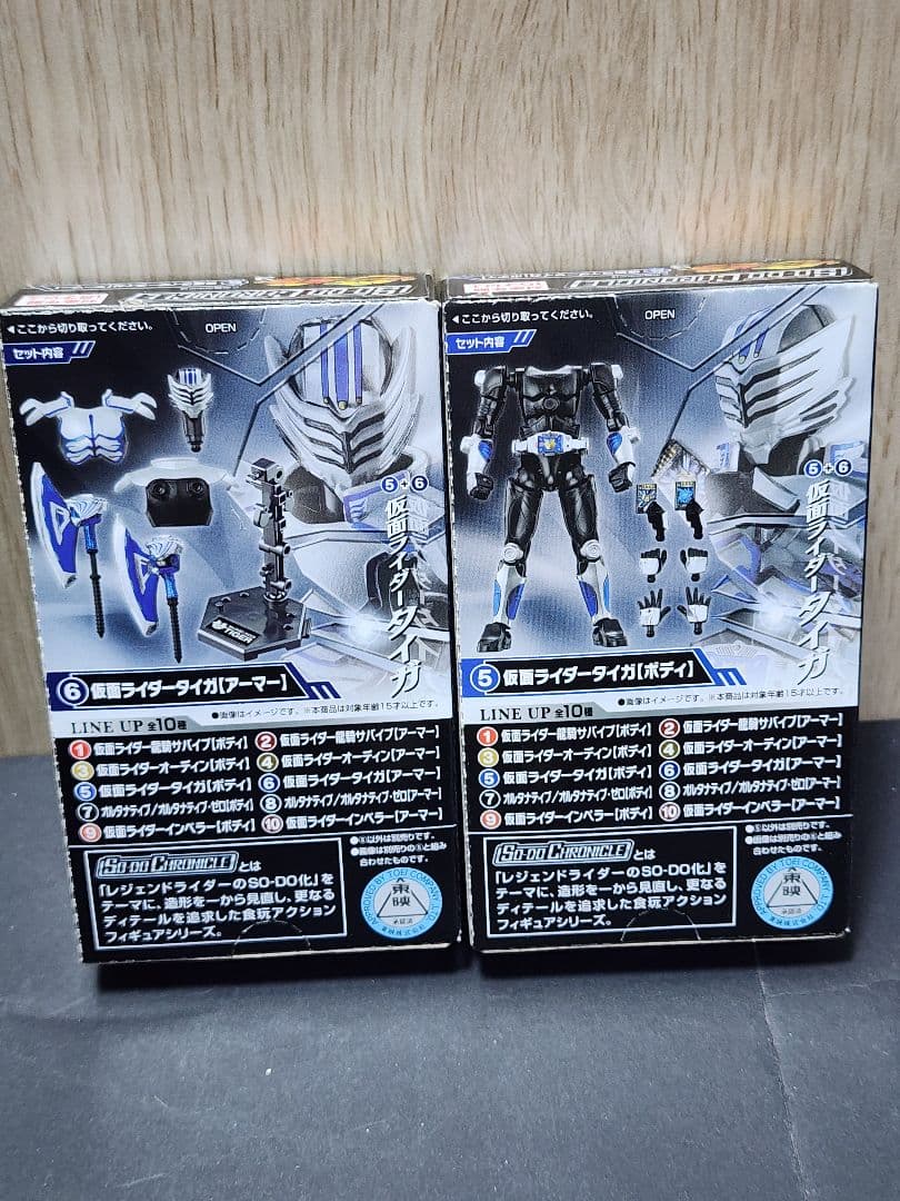 SO-DO CHRONICLE 仮面ライダー龍騎 デストワイルダー＆サイコローグ