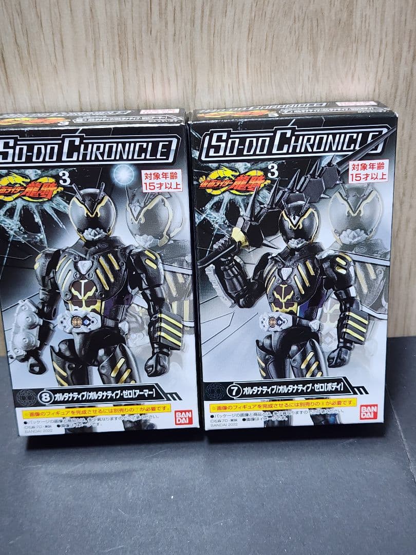 SO-DO CHRONICLE 仮面ライダー龍騎 デストワイルダー＆サイコローグ