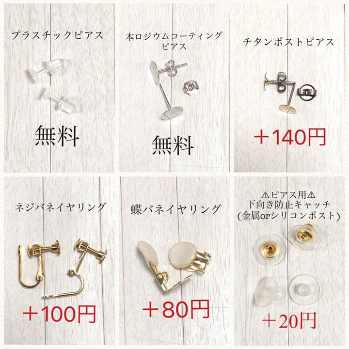 N.121 ドライフラワー アシメ マーブル ゴールドビーズ シェル ピアス