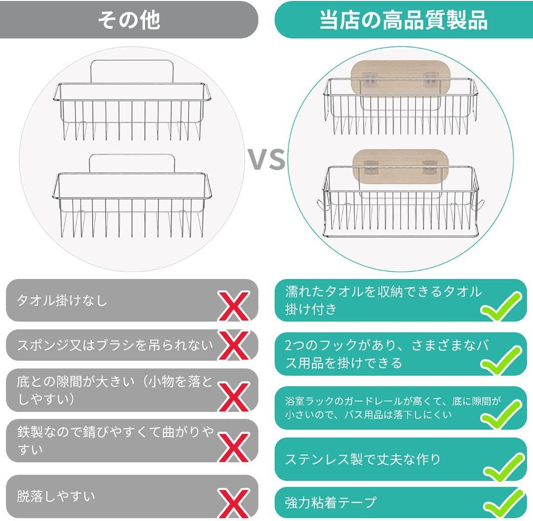 強力粘着固定の浴室用ラック 2段式 収納力抜群 ステンレス製 タオルハンガー付き