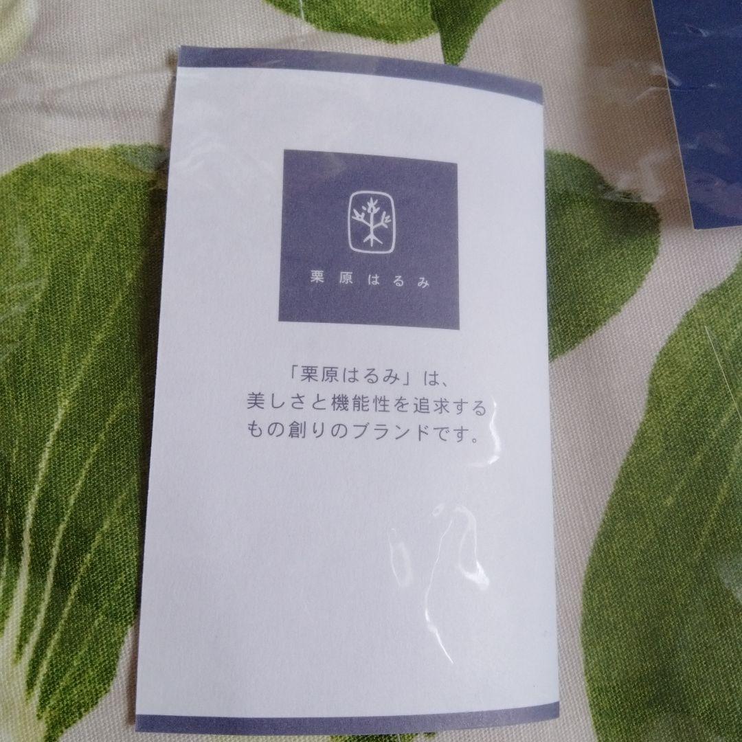 レア　新品タグ付　栗原はるみ　チンゲンサイ　エプロン　野菜　腰巻き　カフェ　ベジ