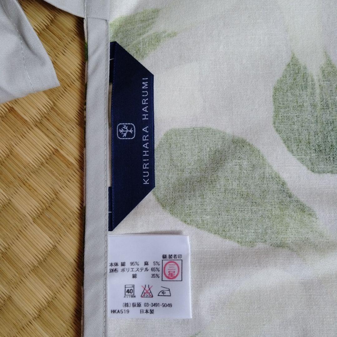 レア　新品タグ付　栗原はるみ　チンゲンサイ　エプロン　野菜　腰巻き　カフェ　ベジ