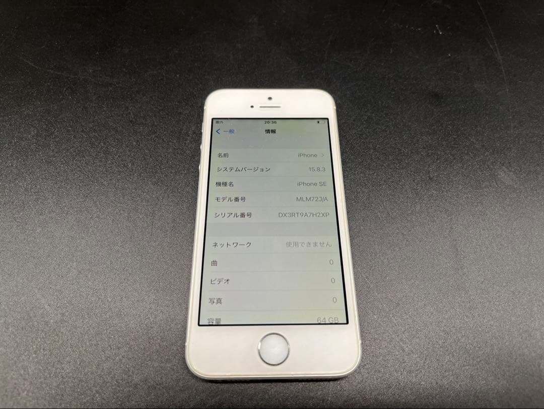 ◻︎ iPhone SE MLM72J/A 64GB バッテリー最大容量83%