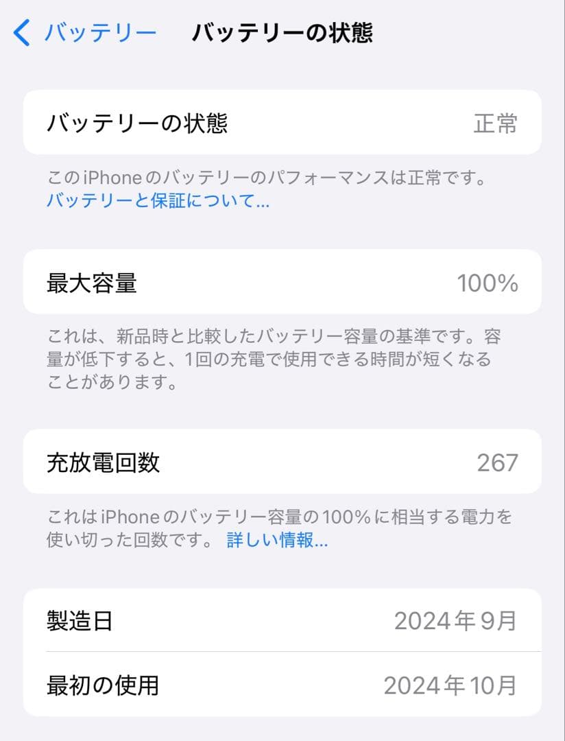 美品 iPhone16 128GB バッテリー100% SIMフリー ティール