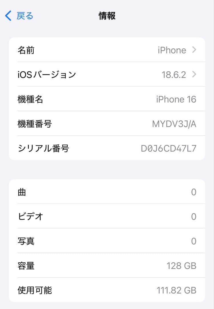 美品 iPhone16 128GB バッテリー100% SIMフリー ティール