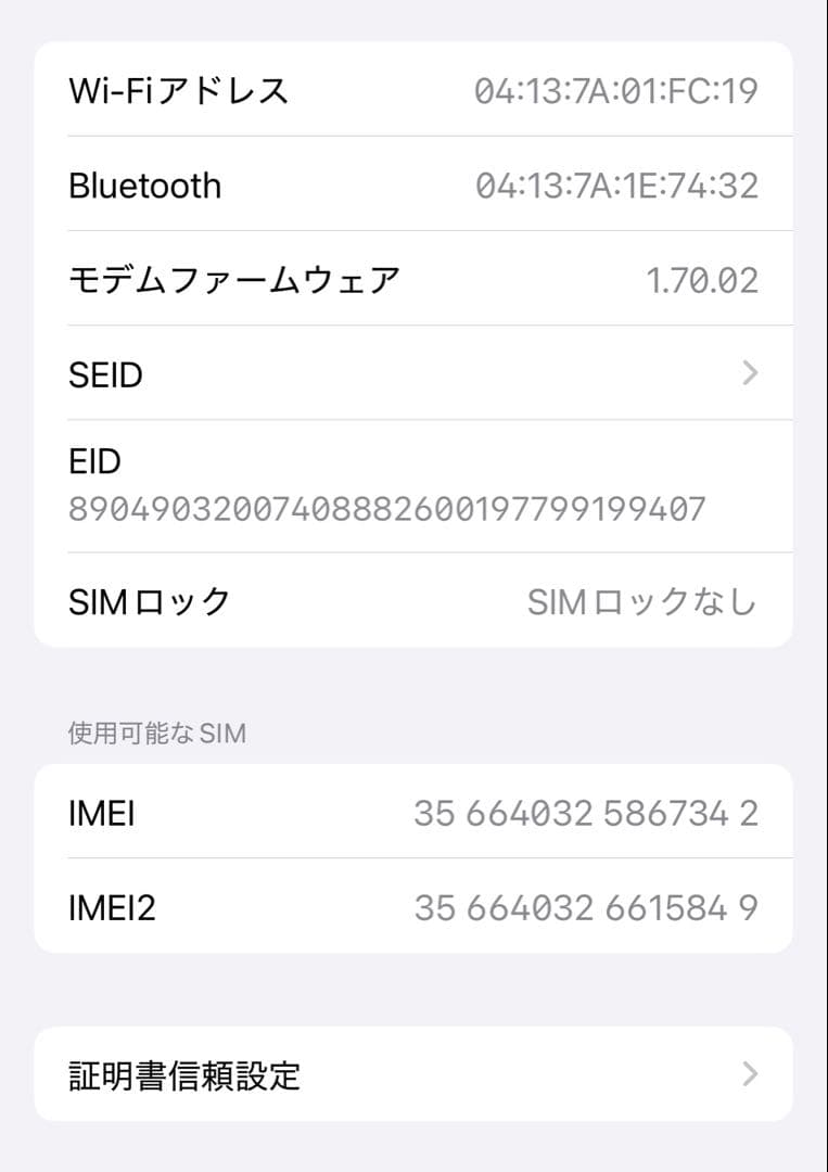 美品 iPhone16 128GB バッテリー100% SIMフリー ティール