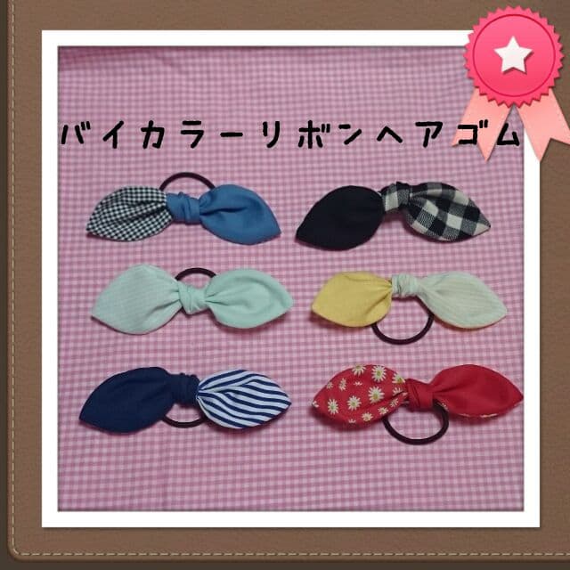 バイカラーうさみみリボンヘアゴム★☆