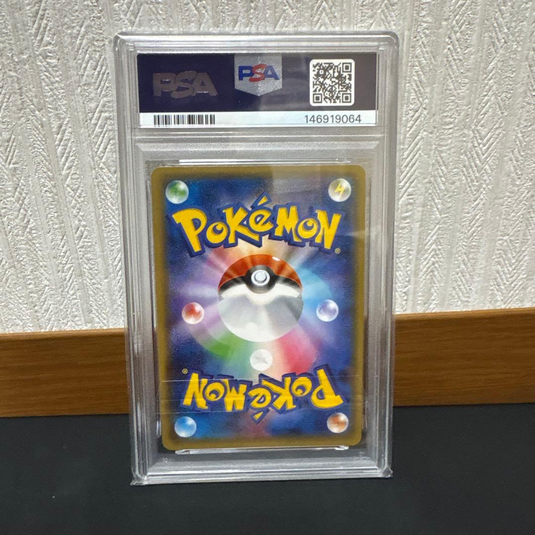 サーナイトEX PSA9（美品）