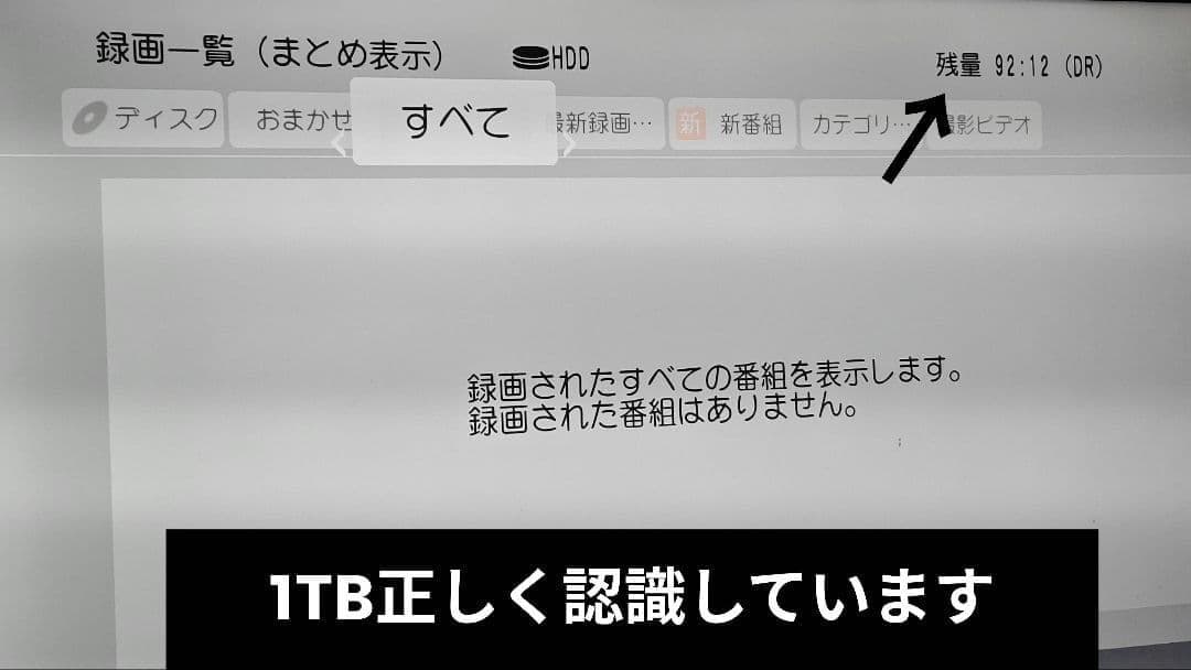 Panasonic DIGA DMR-BRW520 1TB HDD交換済み