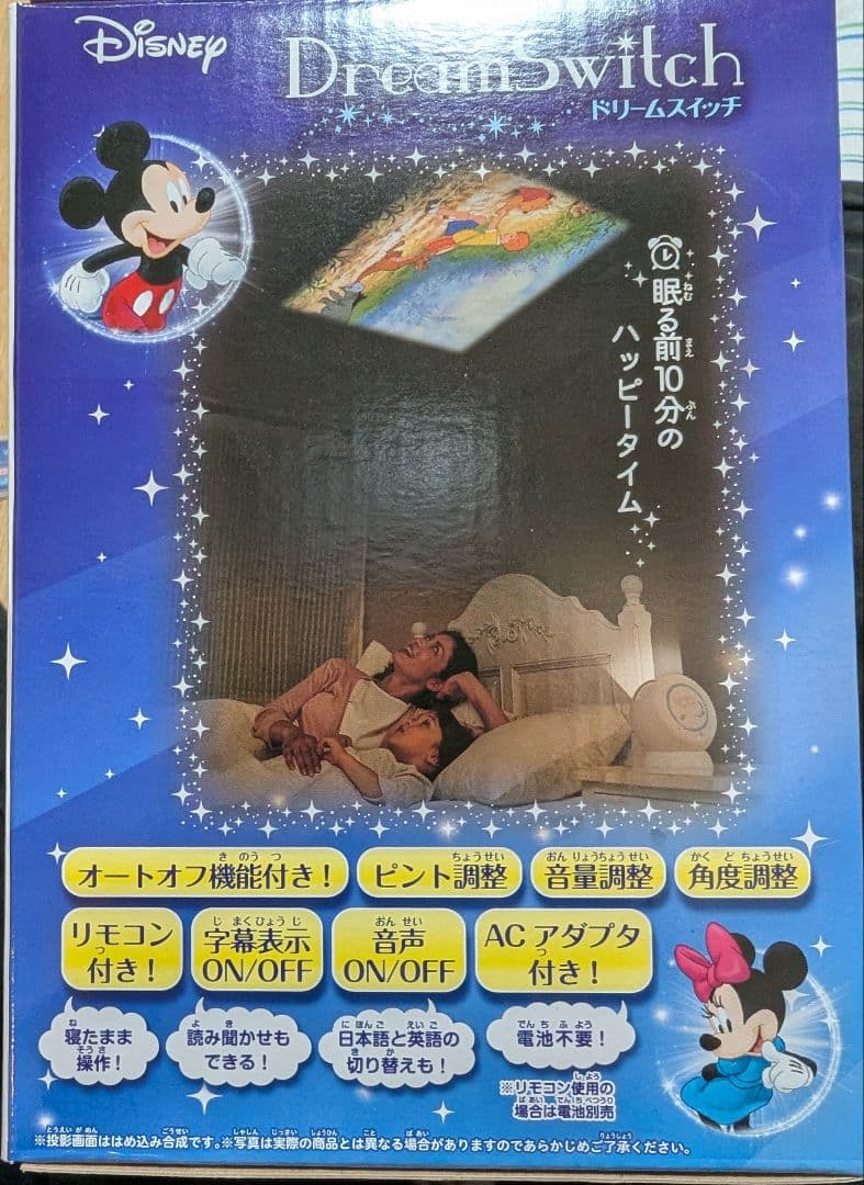 【動作良好】ドリームスイッチ ディズニー版＋専用ソフト1 セット（SD計2枚）