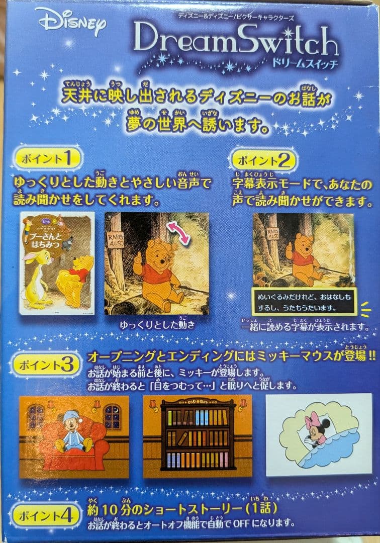 【動作良好】ドリームスイッチ ディズニー版＋専用ソフト1 セット（SD計2枚）