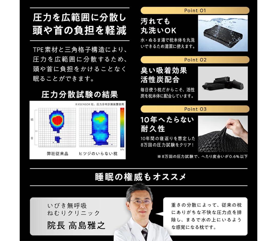 ヒツジのいらない枕（至極）