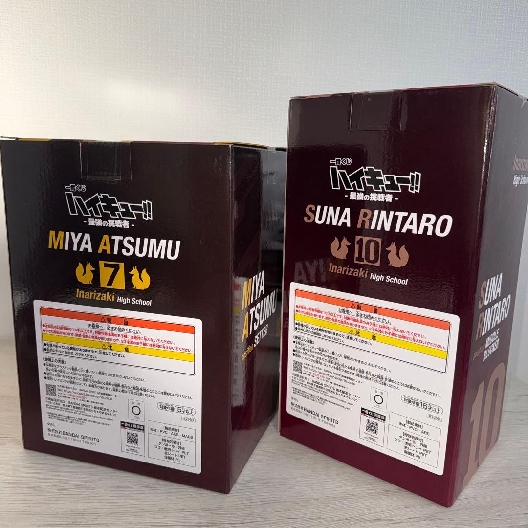 一番くじハイキュー‼︎ A賞宮侑、C賞角名倫太郎、D賞ブランケットセット