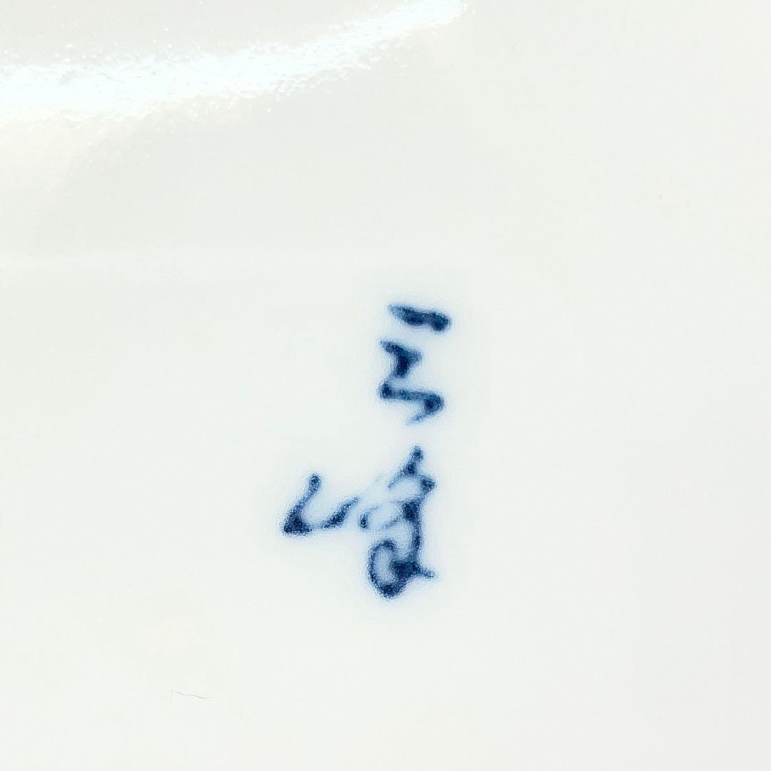 D-4 九谷焼 魚紋 中鉢 小皿 2点セット 青海波 縁起物 和食器 金彩 赤絵