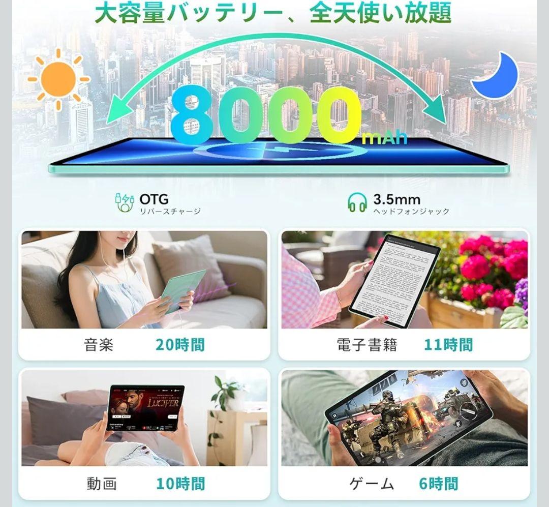 【最安値】12インチ Androidタブレット 12GB+128GB+1TB拡張