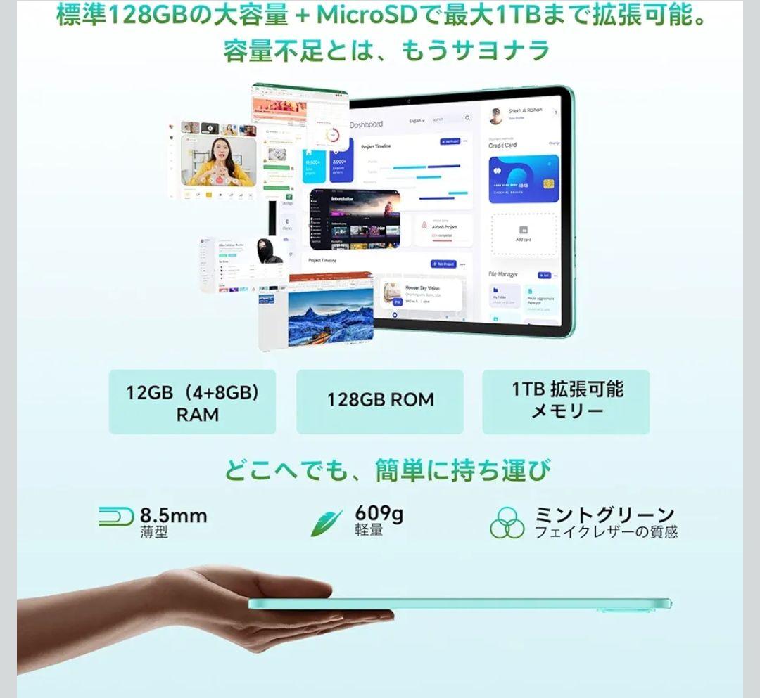 【最安値】12インチ Androidタブレット 12GB+128GB+1TB拡張