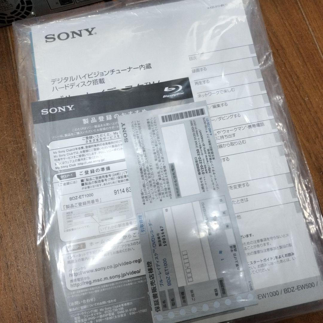 ソニー ブルーレイレコーダー 「BDZ-ET1000」 動作品　2013年製造