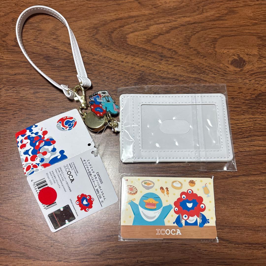 大阪関西万博EXPO2025万博内限定ミャクミャクICOCA &パスケース
