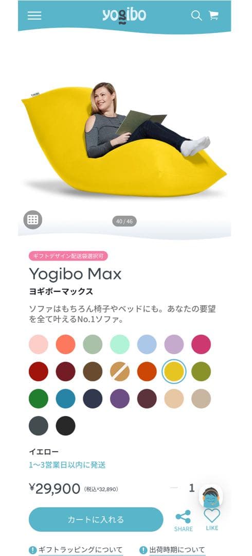 Yogibo Max ヨギボー マックス イエロー