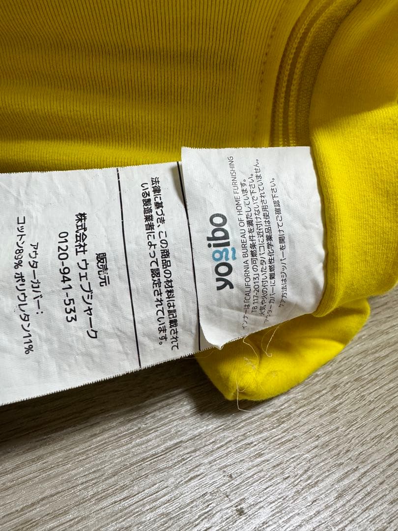 Yogibo Max ヨギボー マックス イエロー