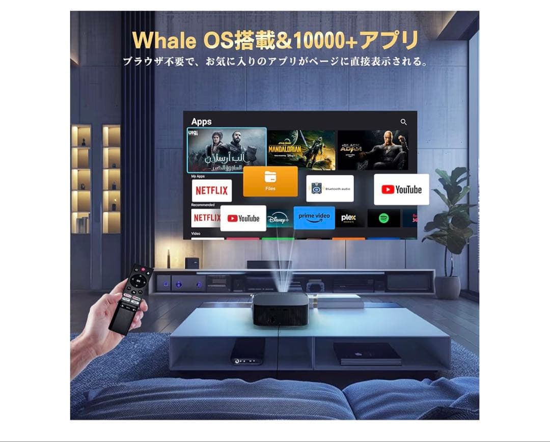 新品未使用　Lisowod uhalos プロジェクター本体