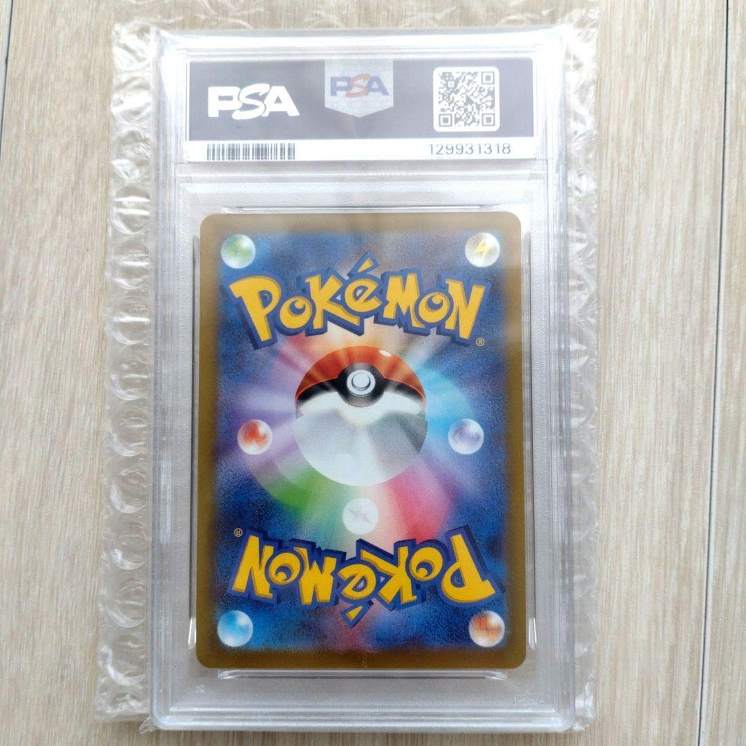 【PSA10】ピカチュウ CHR 073/071 ダークファンタズマ S10a