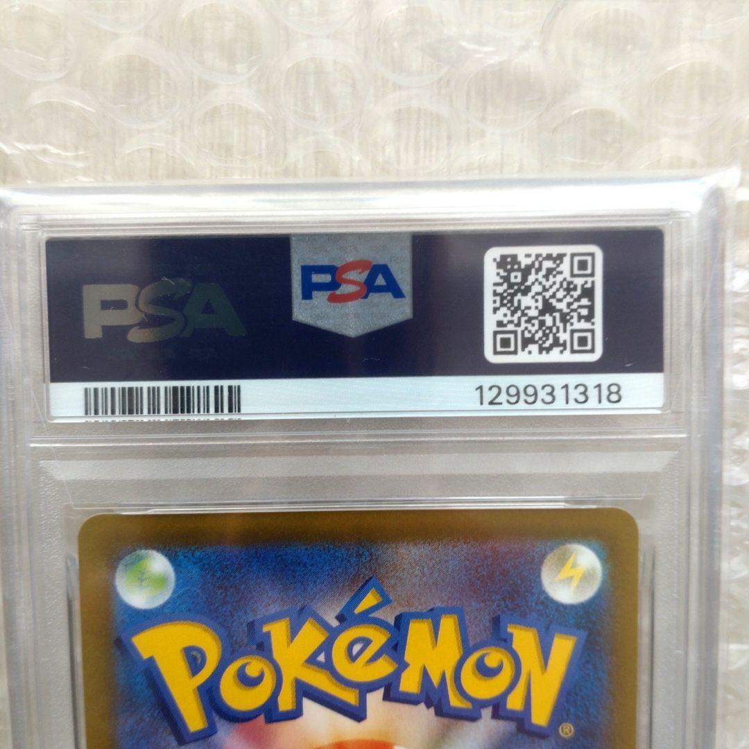 【PSA10】ピカチュウ CHR 073/071 ダークファンタズマ S10a