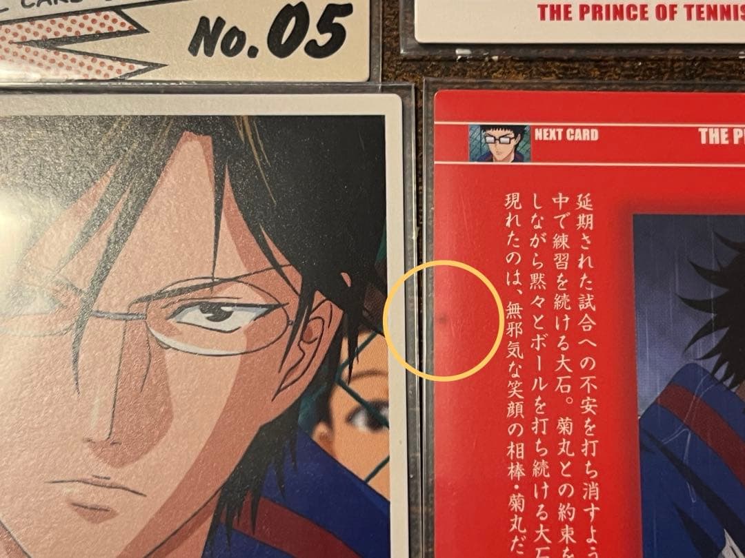 テニスの王子様 the Prince of tennis 2007 トレカ